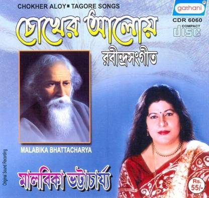 Chokher Aloye
