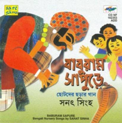 Baburam Sapure - Sanat Sinha