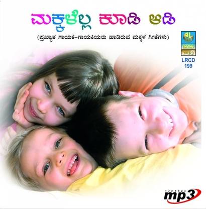 Makkalella Koodi Aadi
