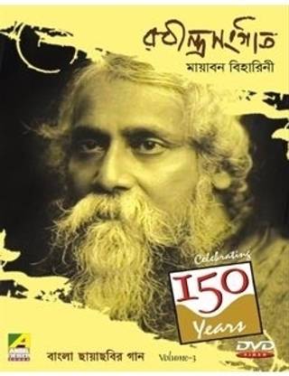 Mayabon Biharini ( Vol-3 ) - Rabindra Sangeet