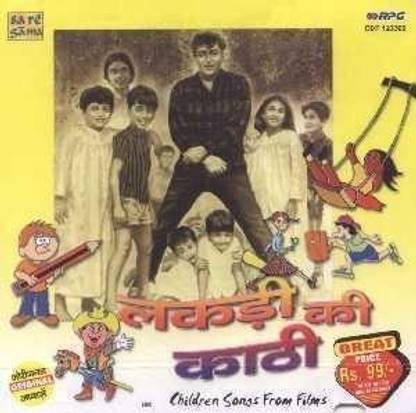 Lakdi Ki Kaathi (Bachchon Ke Geet)