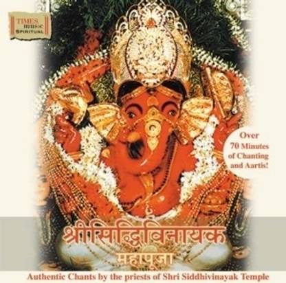 Shri Siddhivinayak Mahima