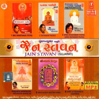 Jain Stavan