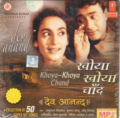 Khoya Khoya Chand (Dev Anand) (Cover Version)