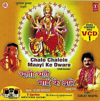 Chalo Chalein Maee Ke Dware