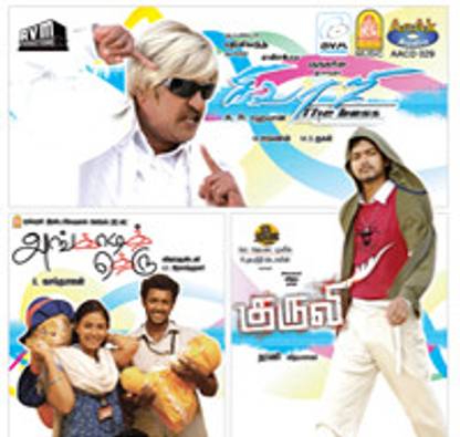 Sivaji /Angadi Theru / Kuruvi