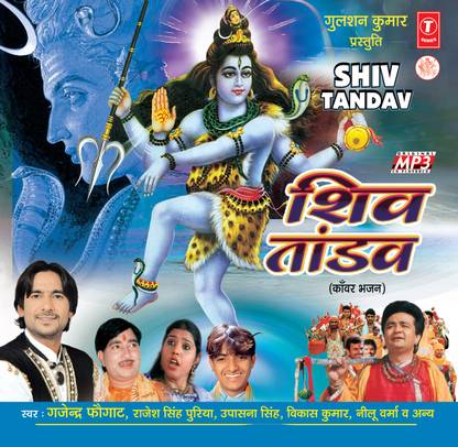 Shiv Tandav