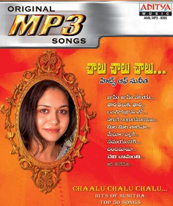Chaalu Chaalu Chaalu(Hits Of Sunitha)