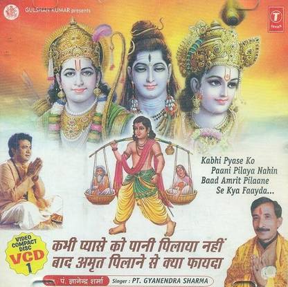 Kabhi Pyase Ko Pani Pilaya Nahin