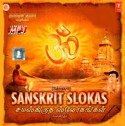 Sanskrit Slokas