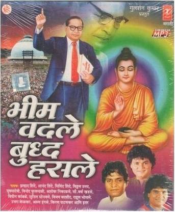 Bhim Vadle Buddha Hasle
