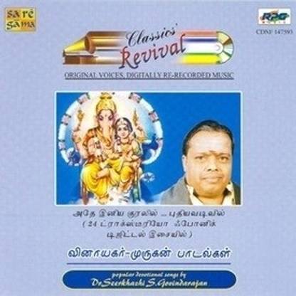 Vinayagar - Murugan Songs Tamil Devotionl (Rev.)