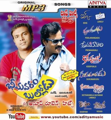 Bhimavaram Bullodu Top Hit Vol 481