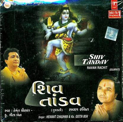 Shiv Tandav (Ravan Rachit)