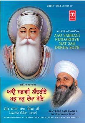 Aao Sabhagi Nindarhiye Mat Sah Dekha Soye