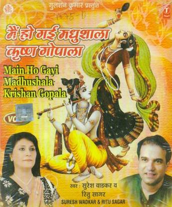 Main Ho Gai Madhushala Krishna Gopala
