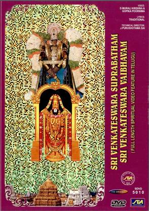 Sri Venkateswara Supprabatham Sri Venkateswara Vaibhavam