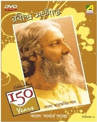 Alo Amar Alo - Rabindra Sangeet [Vol. 2]