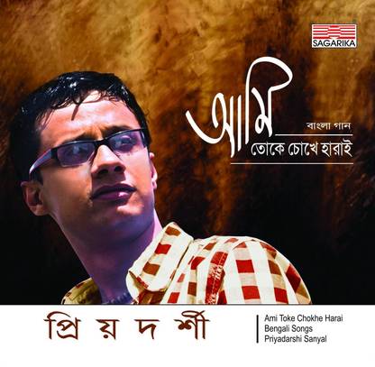 Ami Toke Chokhe Harai