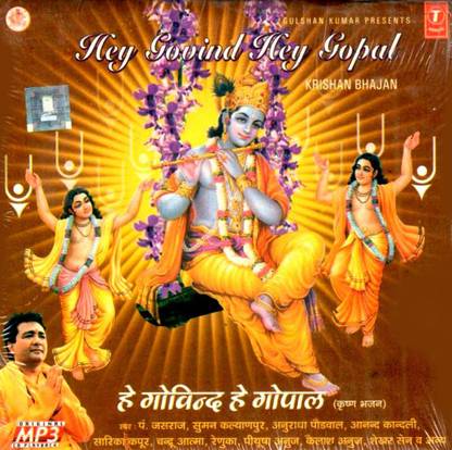 Hey Govind Hey Gopal