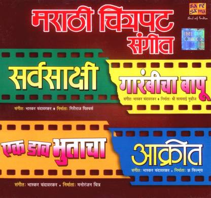 Marathi Chitrapat Sangeet