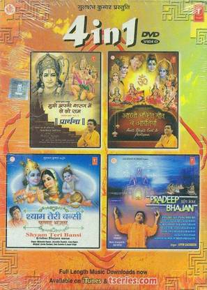 Mujhe Apni Sharan Mein Le Lo Ram / Aarti Bhakti Geet & Aartiyaan / Shyam Teri Bans / Pradeep Bhajan