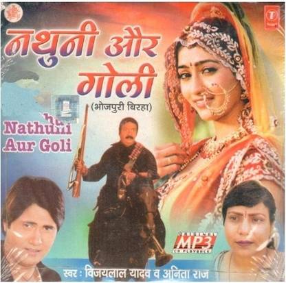 Nathuni Aur Goli-Birha