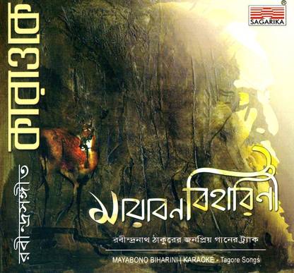 Mayabono Biharini - Rabindra Sangeet Karaoke
