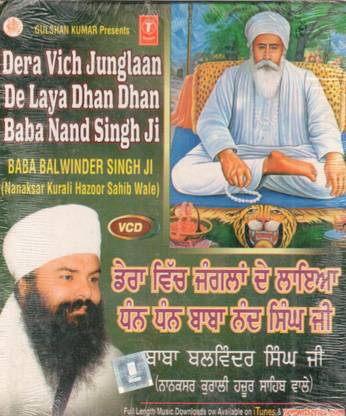 Dera Wich Junglan De Laya Dhan Dhan Baba Nand Singh Ji