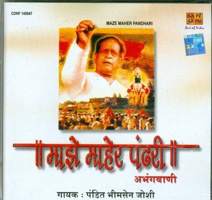 Maze Maher Pandhari Pt Bhimsen Joshi