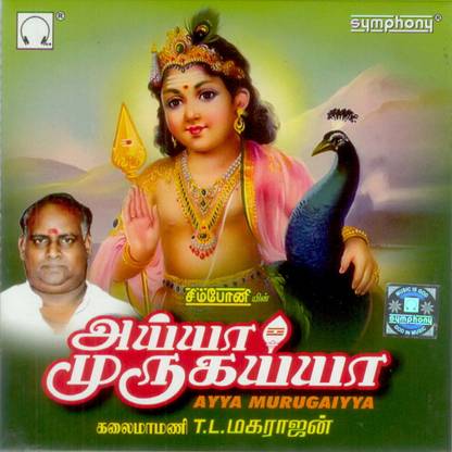 Ayya Murugaiyya