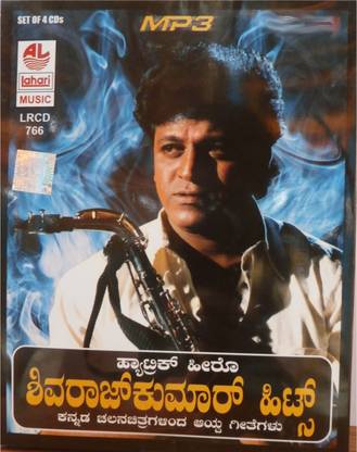 Hatric Hero Shivarajkumara Hits CD - 1