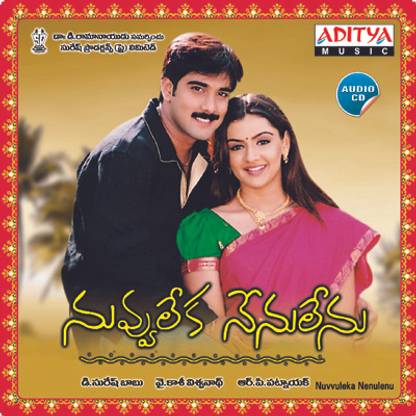 Nuvvu Leka Nenu Lenu