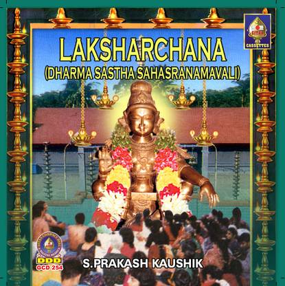 Laksharchana (Dharma Sastha Sahasranamavali)