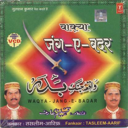 Waqya - Jang-E-Badar