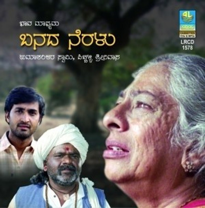 kannada janapada audio