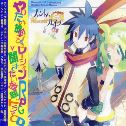 Phantom Brave O.S.T. (Jpn)