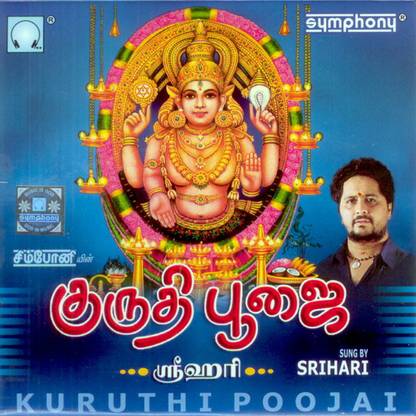 Kuruthi Poojai