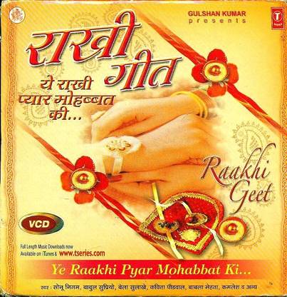 Raksha Bandhan (Raakhi Ke Geet)