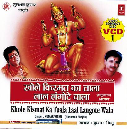 Khole Kismat Ka Taala Laal Langote Wala