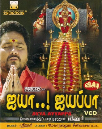 ayyappa tamil movies online