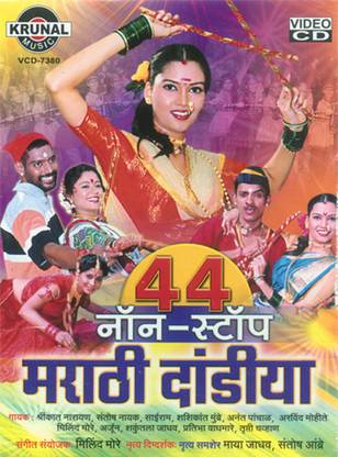 44 Non Stop Marathi Dandiya