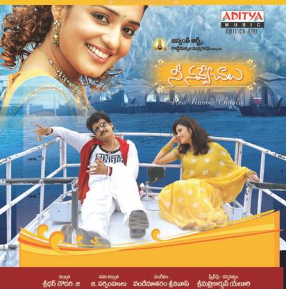 Nee Navve Chalu