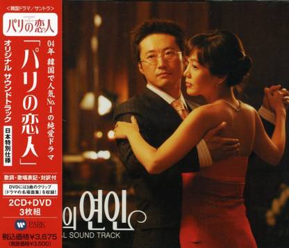 Lovers In Paris O.S.T. (Jpn) (Ntr2)