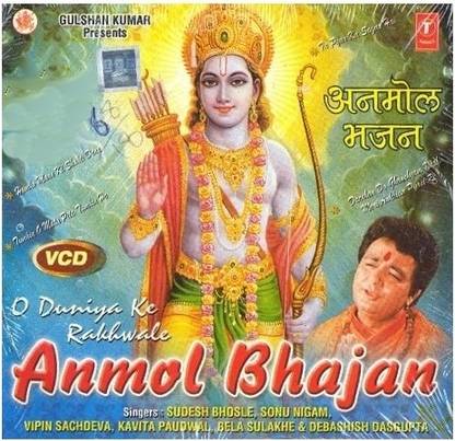 Anmol Bhajan-O Duniya Ke Rakhwale