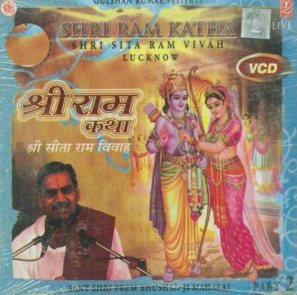 Shri Ram Katha-Shri Sita Ram Vivah-Live At Lucknow Vol.2