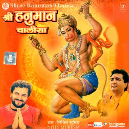 Shree Hanuman Chalisa