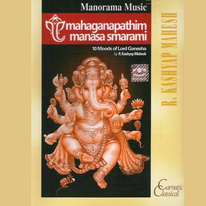 Mahaganapathim Manasa Smarami