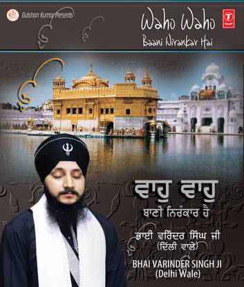 Waho Waho Baani Nirankar Hai