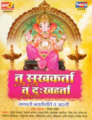 Tu Sukhkarta Tu Dukhharta